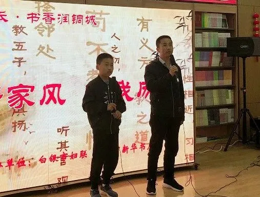 白银市妇联举办“诵国学经典·传优良家风”国际家庭日专场亲子阅读活动