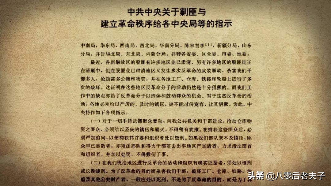 土匪头子24枪杀害解放军师级干部，令毛主席拍案震怒