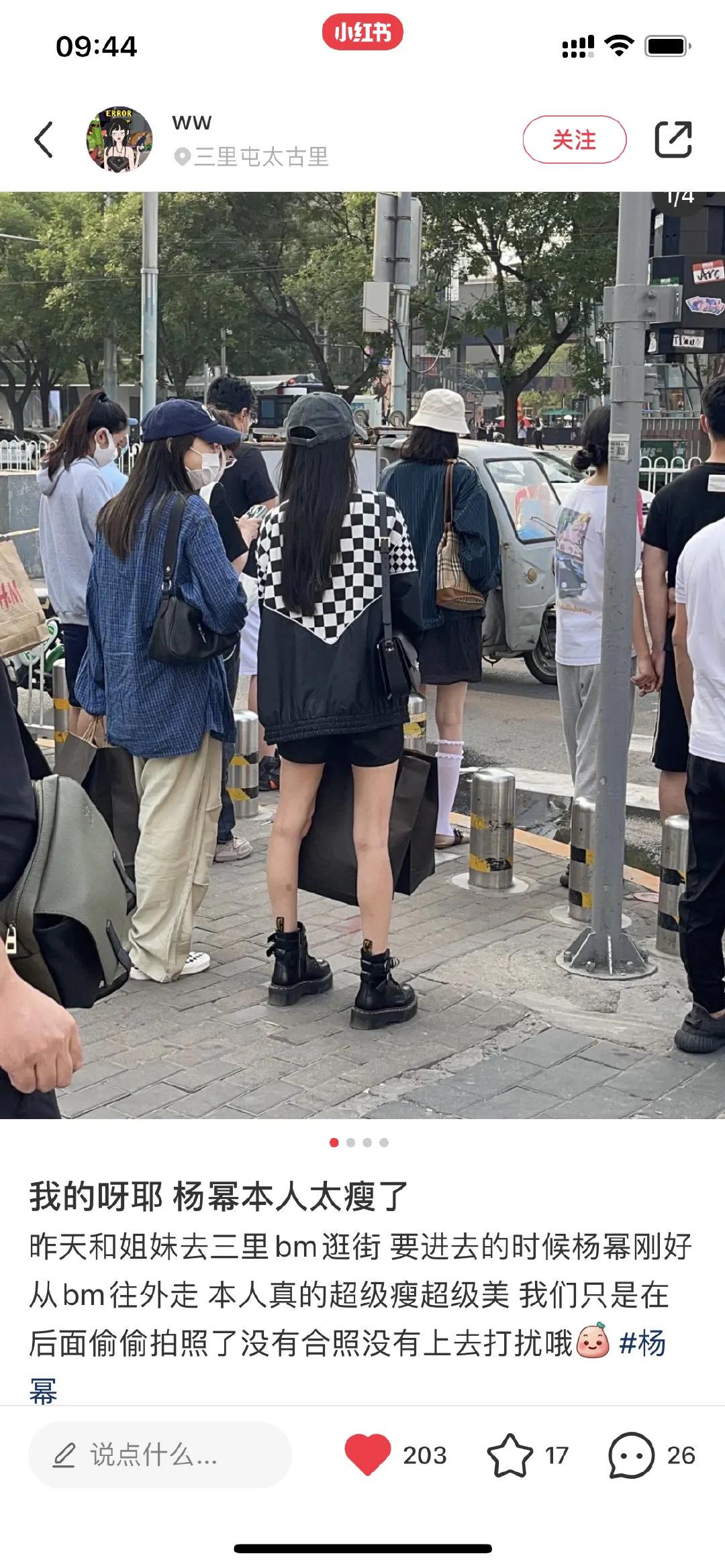 近期杨幂越来越悠闲 频繁逛街看腿识人出现在三里屯 粉丝偶遇超兴奋