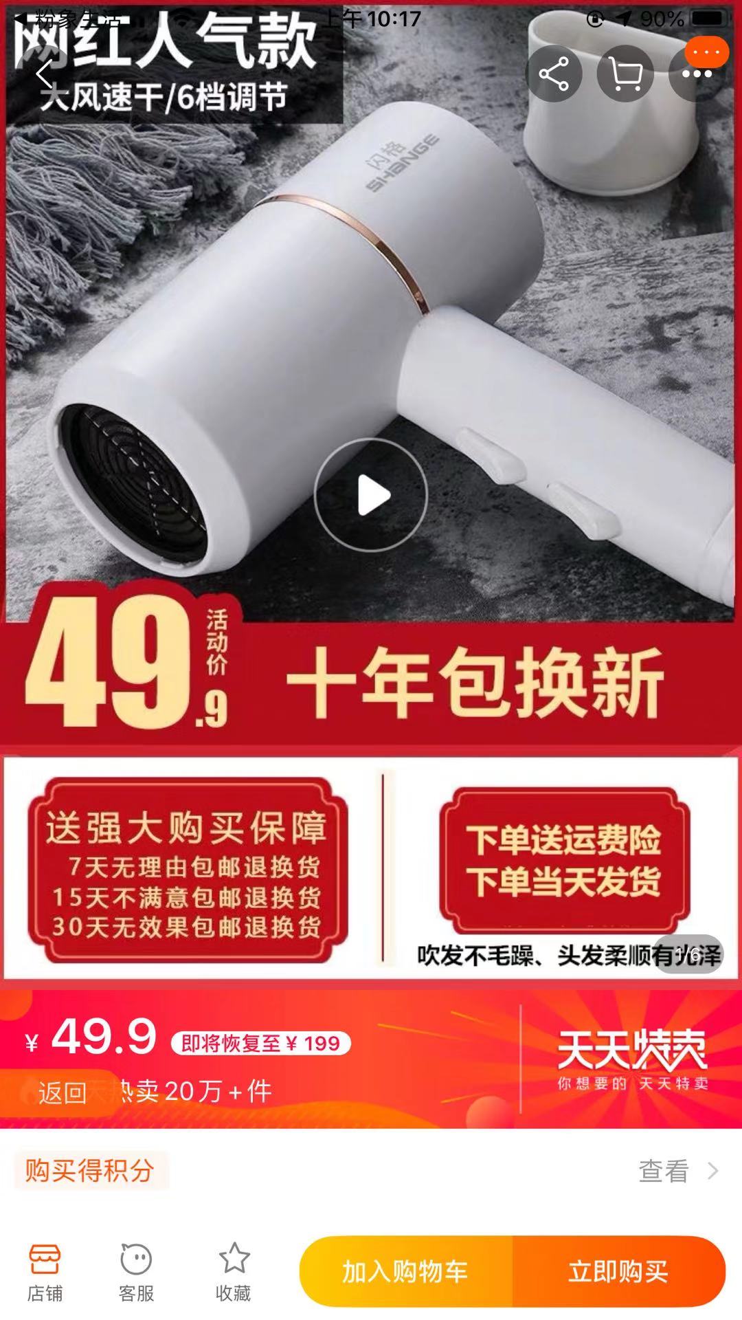 闲鱼无货源日入百元，10分钟学会，创业干货分享