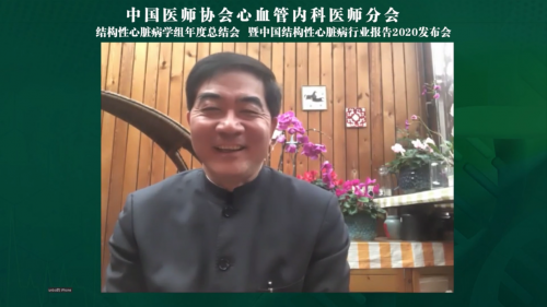 中国结构性心脏病年度报告2020发布会圆满召开