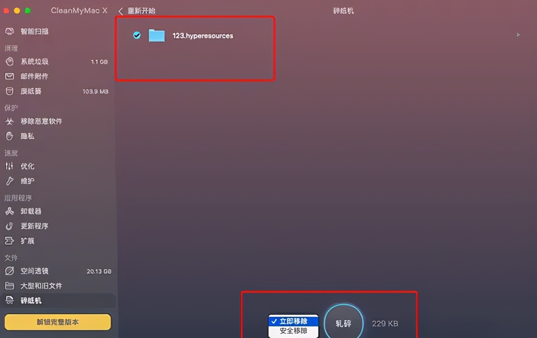 Mac文件清理工具-使用CleanMyMac软件进行文件清理