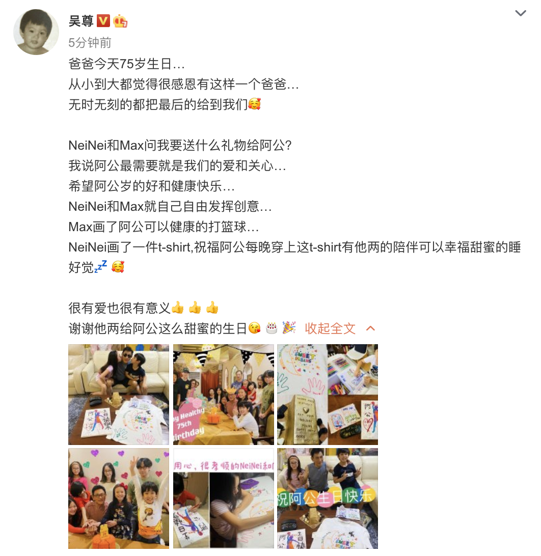 吴尊晒照为75岁爸爸庆生，十几口人同框人丁兴旺，可惜妈妈已离世