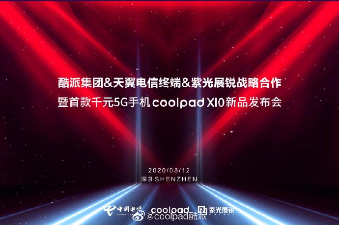 酷派12日公布1000元5G手机上coolpad X10