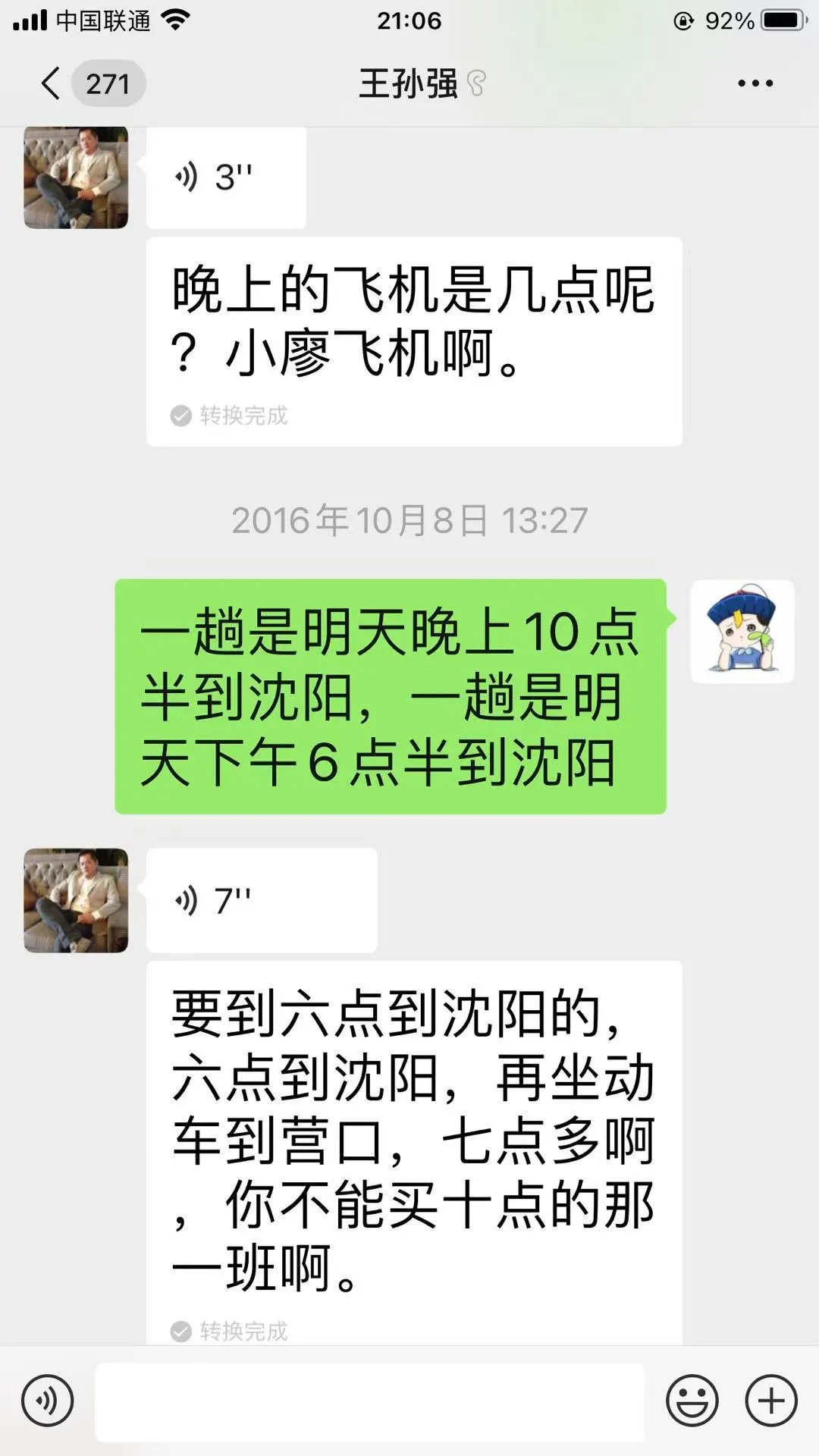 一毕业就进了“黑社会” 毕业 黑社会 第5张 一毕业就进了“黑社会” 毕业 黑社会 第5张