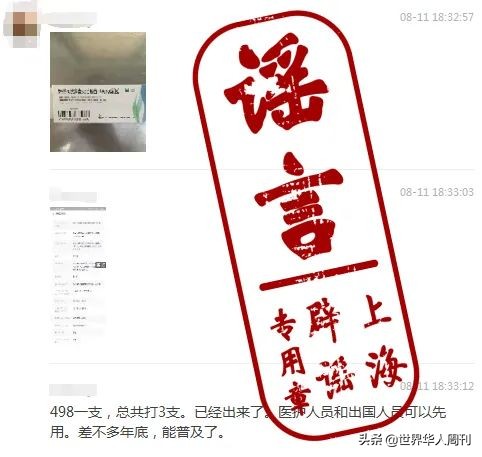 中国疫苗流入国外“黑市”？为了敛财，这群人有多疯狂？