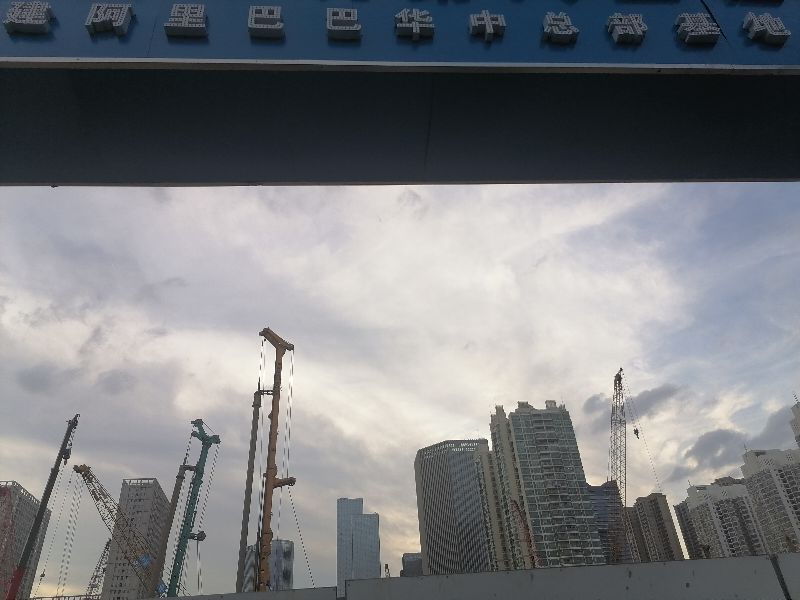 阿里巴巴华中总部正在施工中