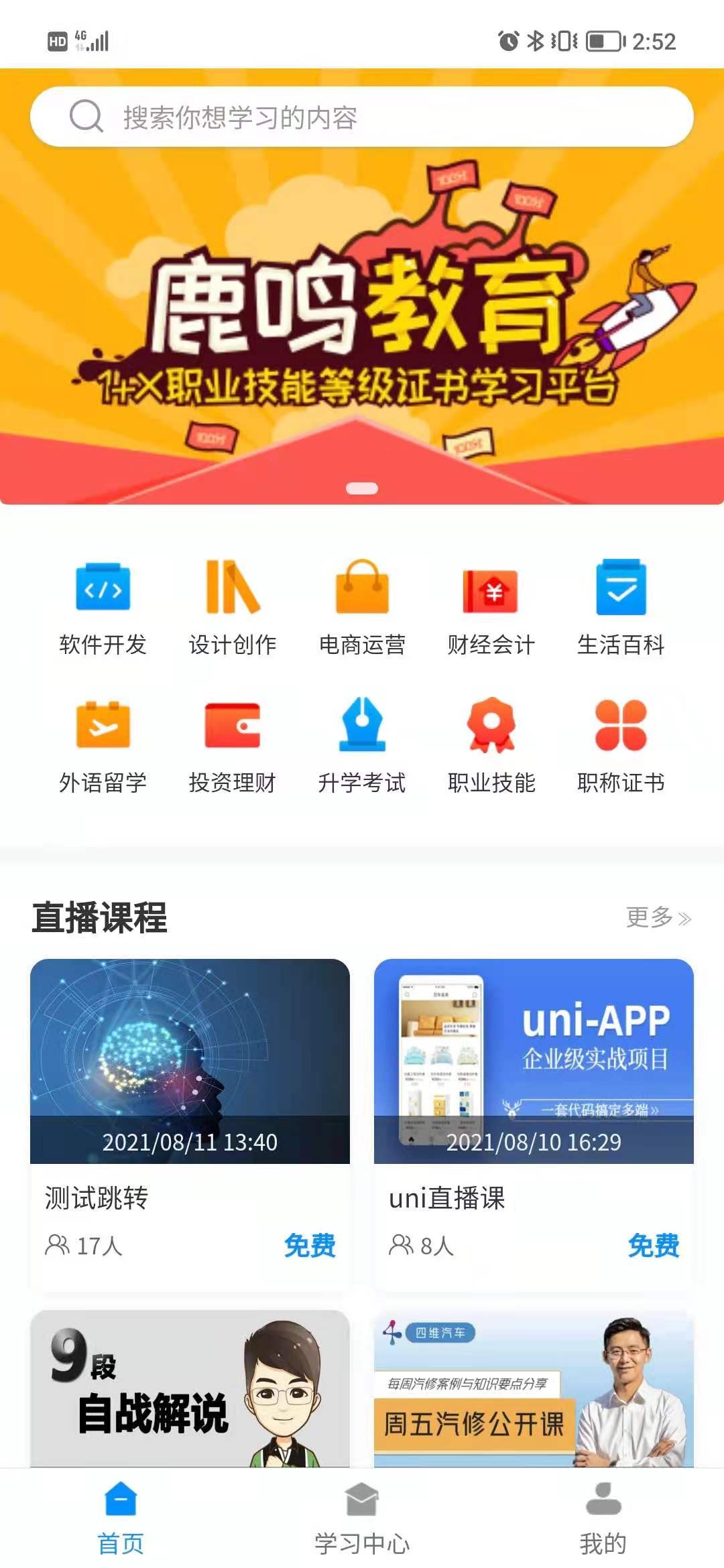 喜推教育SaaS系统上线，赋能职业教育数字化转型
