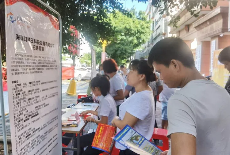 萬(wàn)寧市2021年勞動(dòng)力就業(yè)崗位對(duì)接系列宣講招聘活動(dòng)禮紀(jì)鎮(zhèn)專(zhuān)場(chǎng)