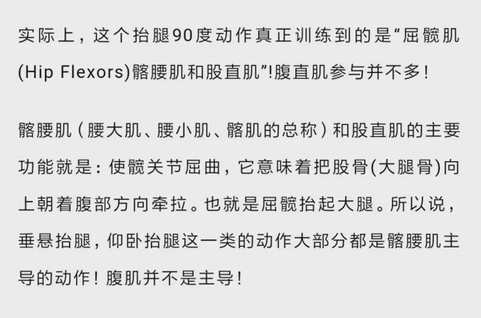 懸垂舉腿，90%的人都練到不到腹肌！一定有你