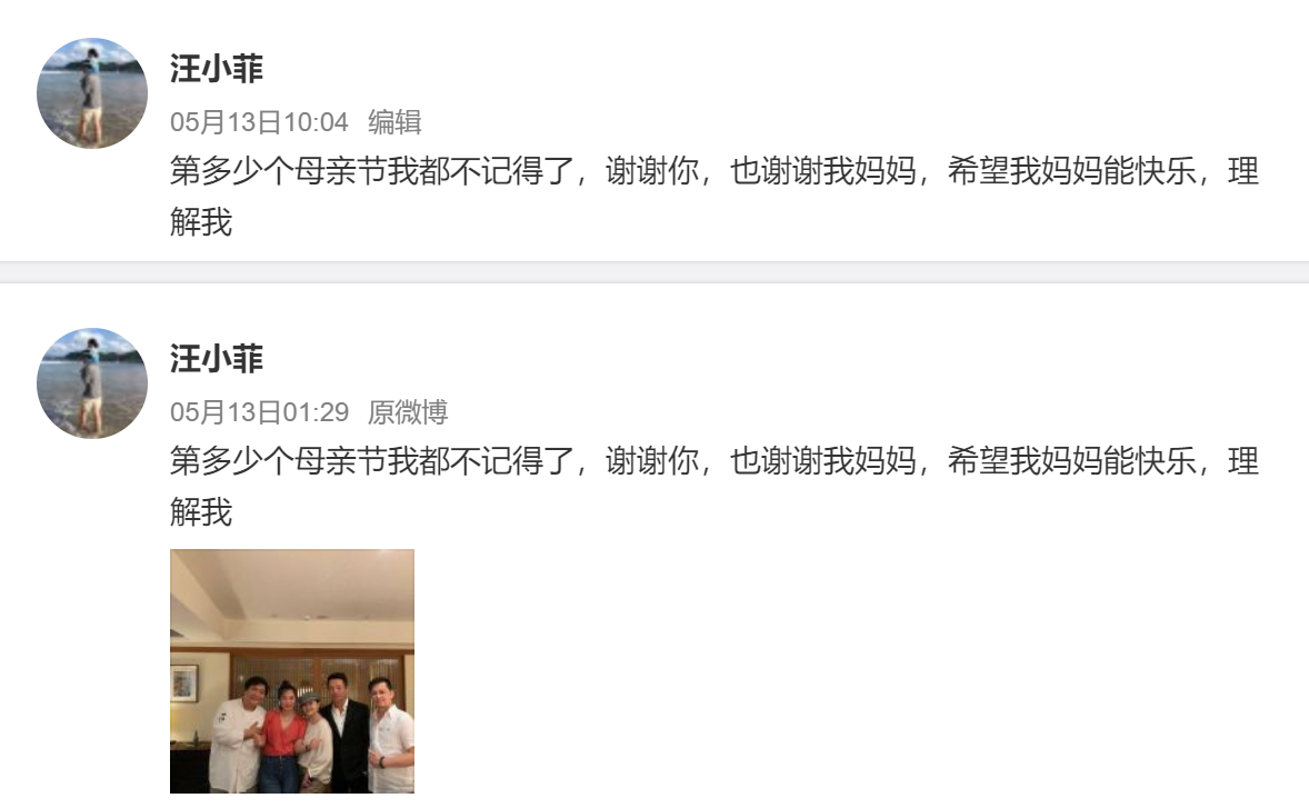陪丈母娘不陪亲妈？汪小菲迟到两天给亲妈送祝福：希望妈妈理解我