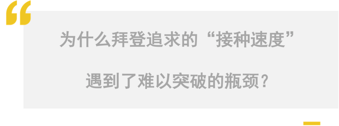 “死也不打疫苗！”美國轟轟烈烈“反疫苗運動”開始抵制新冠疫苗