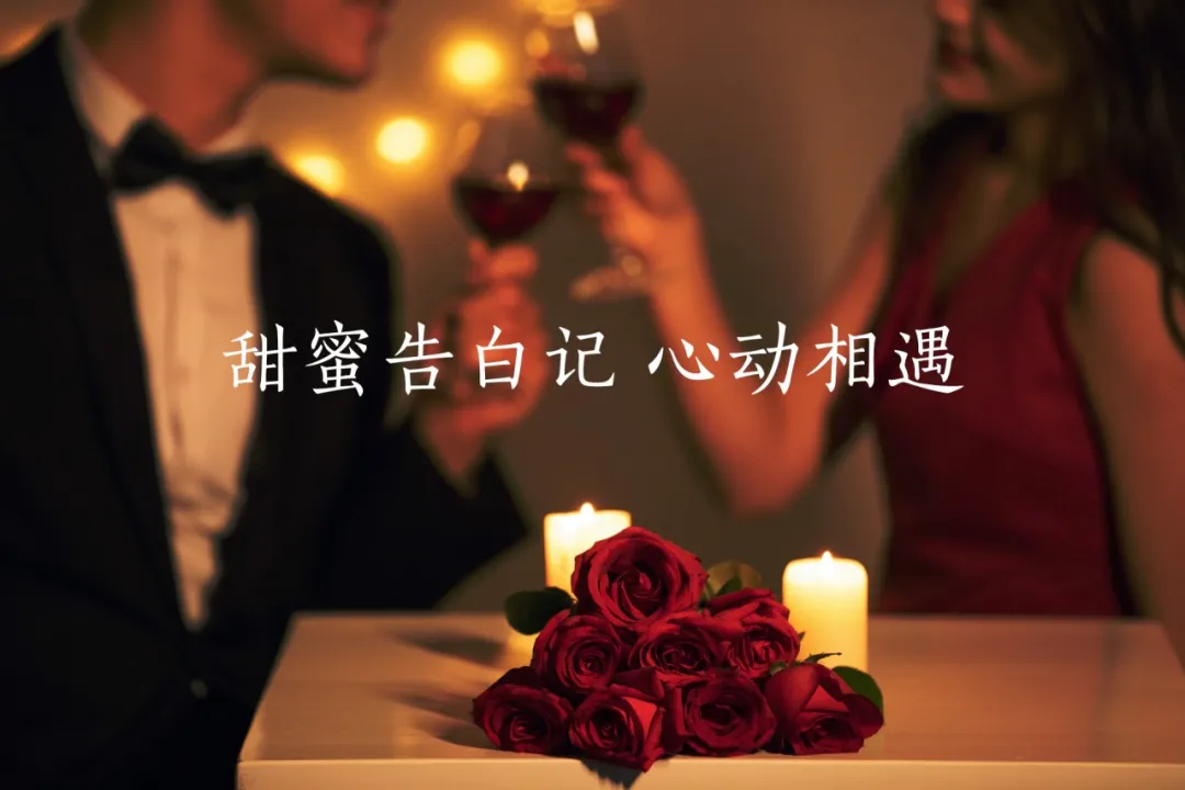 大胆4 爱婚房告白 七夕情侣购房特惠 好房等你