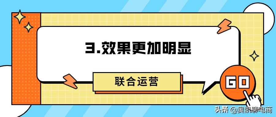 工业品网络营销推广，联合运营模式下，成功的机率有多大？