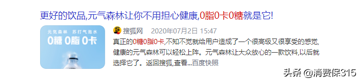「0糖0卡0脂肪」，无糖饮料的“消费陷阱”