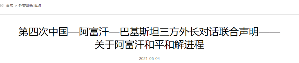 阿富汗塔利班总攻在即，事关中国西疆安全与稳定