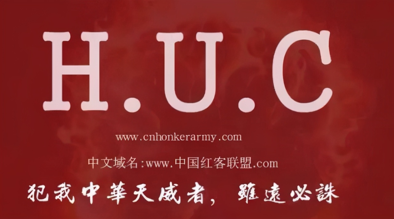 “太欺负人了，必须教训他们！”中国红客攻陷美国官网的热血传奇