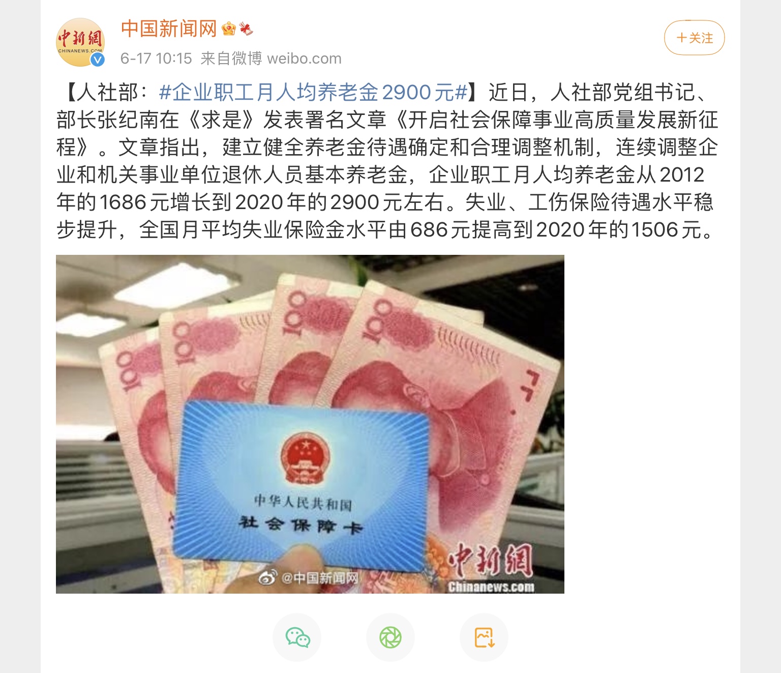 月工资一万，退休想拿七千，光靠政府不可能