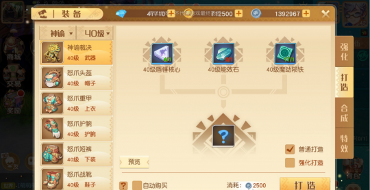 梦想新大陆大神装备：如何打造属于你的神兵利器？