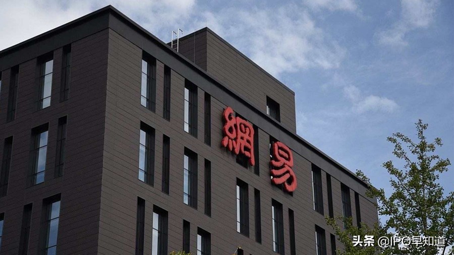 网易香港二次上市预期时间表：最快6月底挂牌，