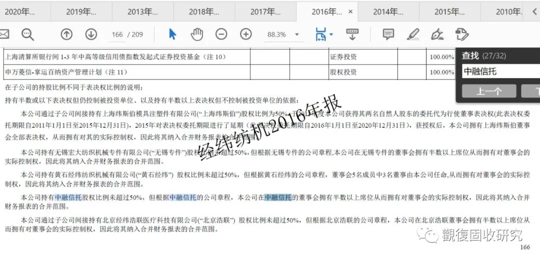 央企经纬纺机:中融信托我吃定了,耶稣也留不住它,我说的