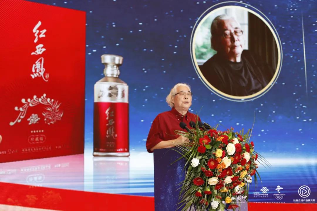 红西凤上市两周年纪念暨五星红西凤新品发布会盛大召开