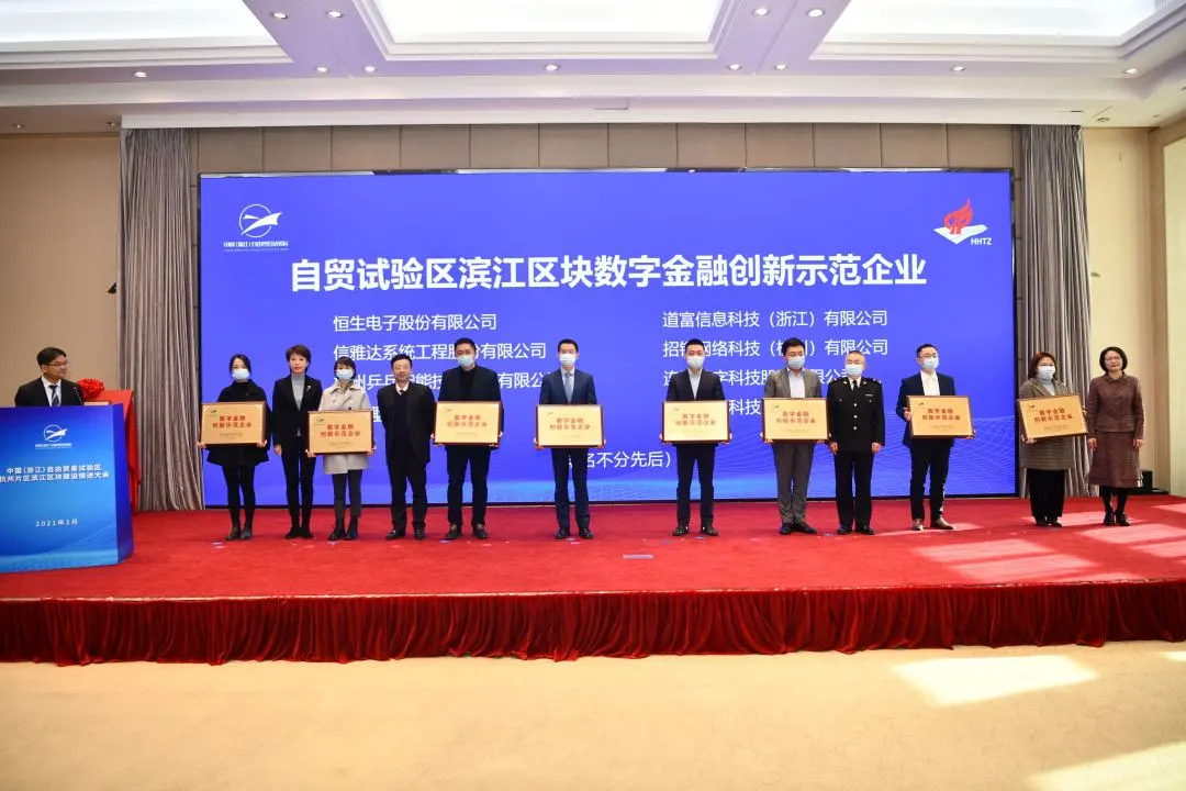 打造全球数字自由贸易中心!自贸区杭州片区滨江区块建设动力强劲