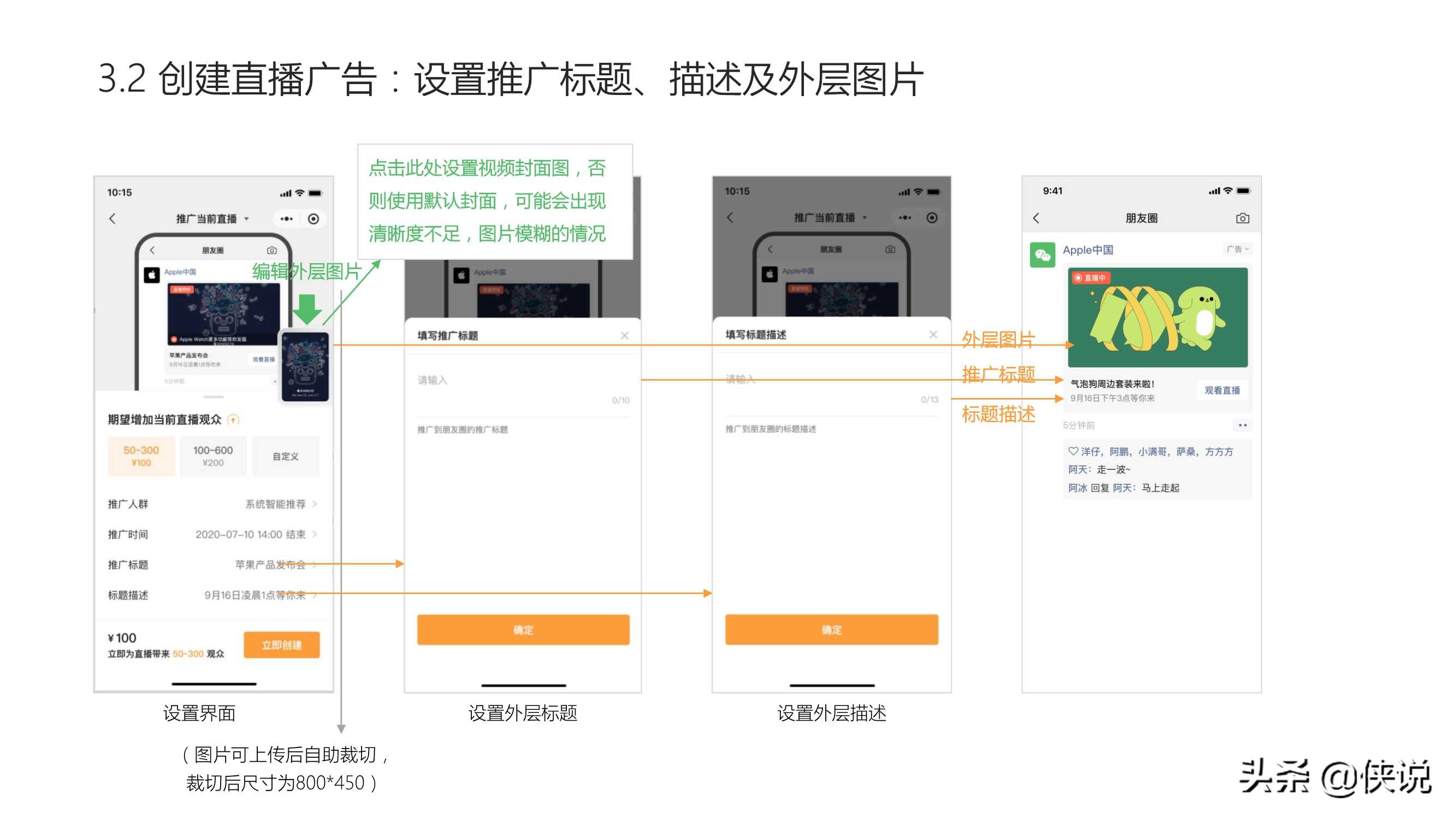 2021年视频号商业化产品能力介绍：招商、推广、变现