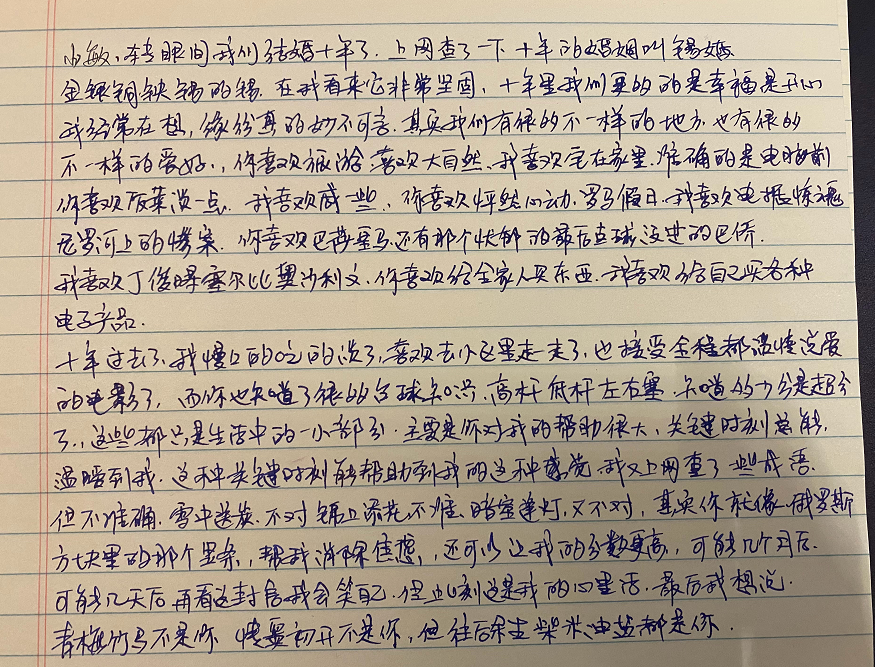 Yue Yunpeng late night " the grain that scatter a dog " , marry 10 years handwritten " love letter " confess wife