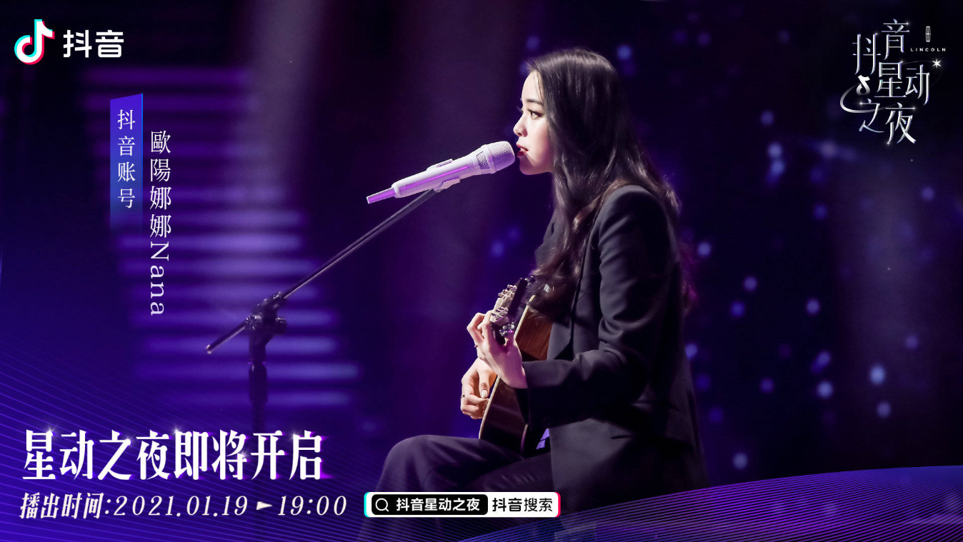 抖音星動之夜亮點(diǎn)不斷，梁朝偉章子怡同臺互動