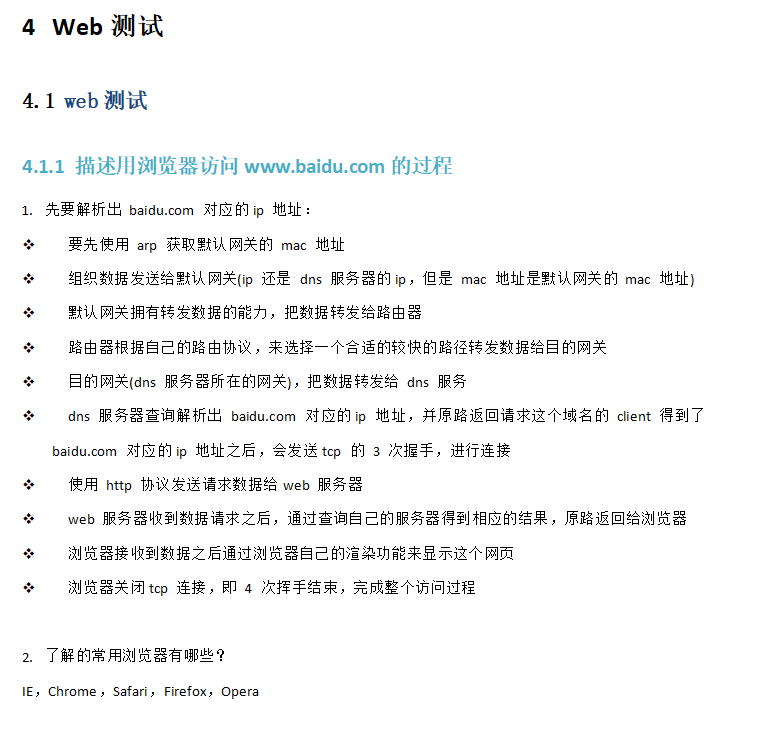 秋招神操：他憑借“軟體測驗核心技能精講”，竟收割了18個Offer