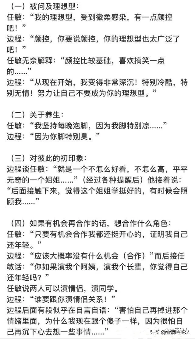 直播翻车启示录丨艺人离“好主播”有多远？