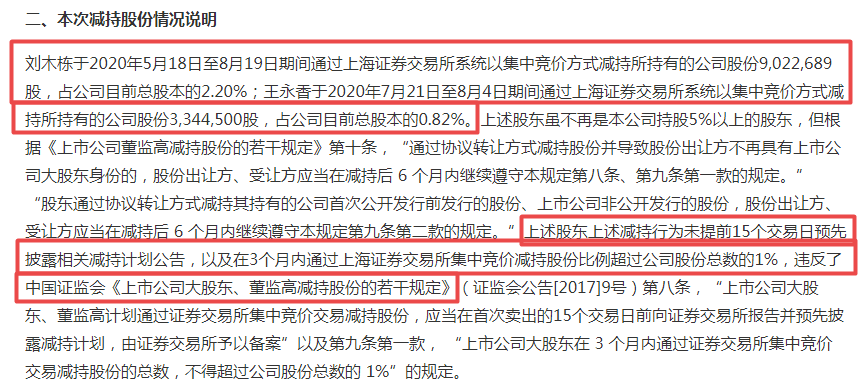 扣非净利三年两亏，人事频繁变动，蒙牛入主或非妙可蓝多“良药”