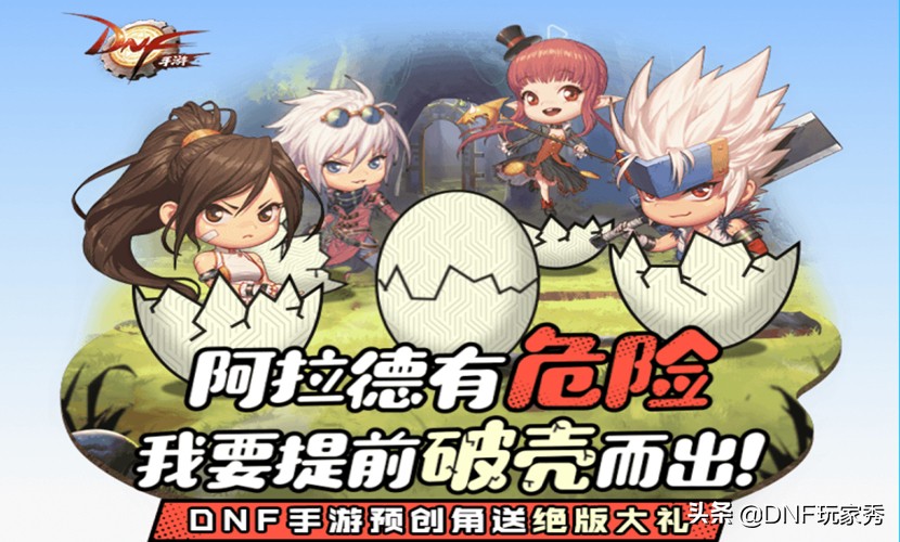 DNF手游：超级福利！定制称号果然不凡，三个步骤免费领取