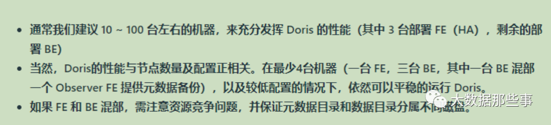 Doris从理论详解到千万级数据量场景使用（二）