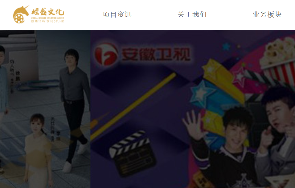 煜盛文化首次授予购股权 打造业务"合伙人"