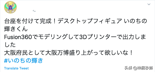 日本2025世博会会徽确定，网友：「嘛玩意儿？」