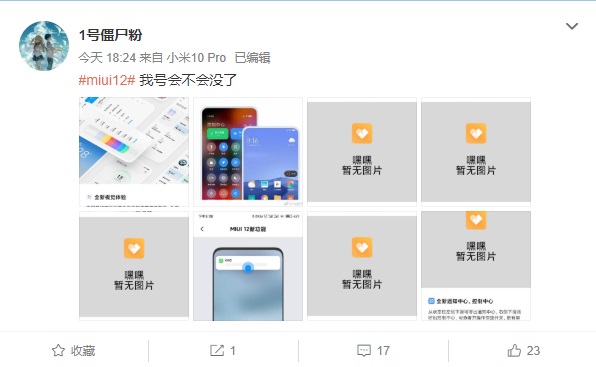 小米MIUI 12新作用曝出：全新升级视觉效果感受、监测中心、随意小窗