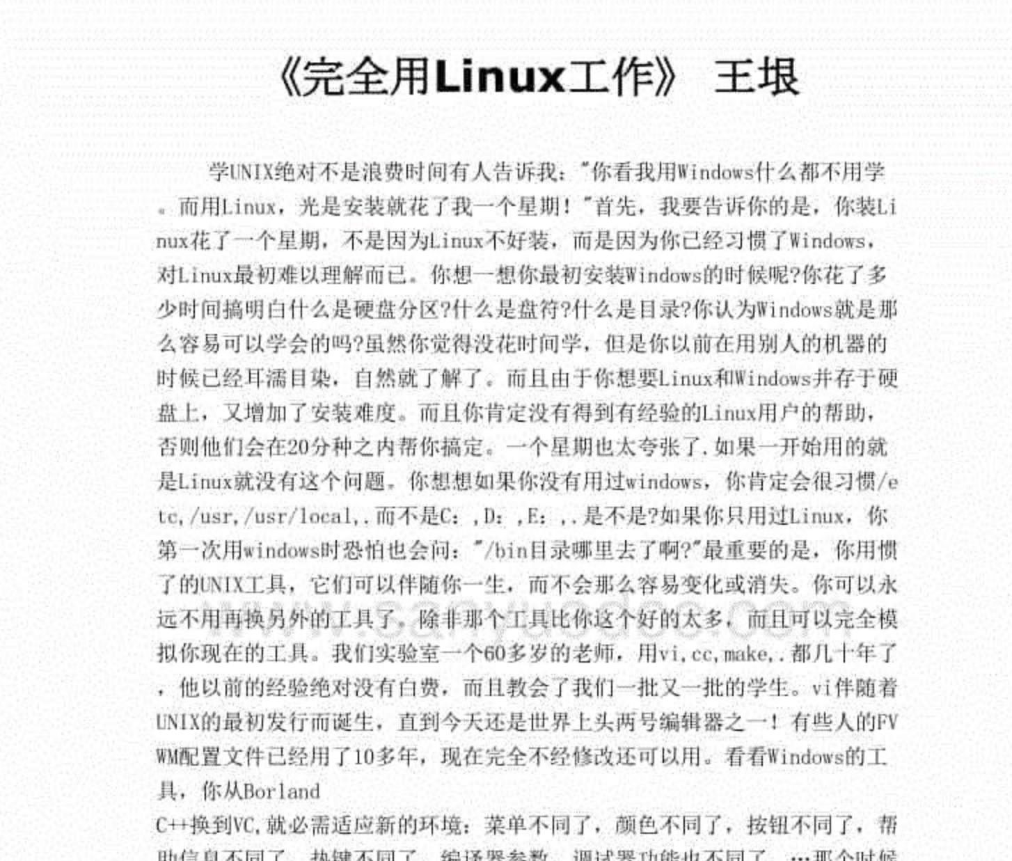 他，90年代学霸，却从清华退学，发文怼谷歌，被微软全球“封杀”