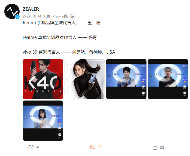 拼代言人的时代又回来了，你们觉得三大厂商谁更硬气？