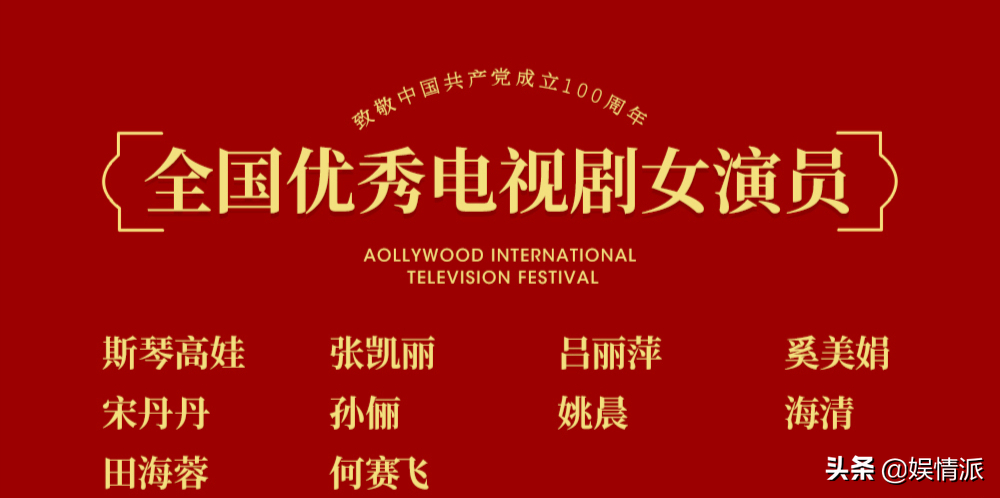 全國優(yōu)秀電視劇演員公布，20位實(shí)力派入選，陳道明靳東孫儷上榜