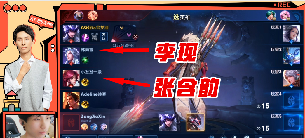 图文 梦泪直播带李现 张含韵等4个演员打游戏 5杀太轻松 李现打游戏的视频 Www Bagua5 Net
