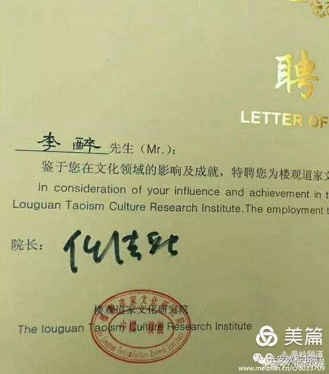 贾平凹:一代大师 千古人物