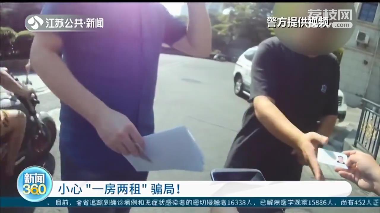 刚租下的房子，怎么又来了新租客？假房东一房两租诈骗6万多