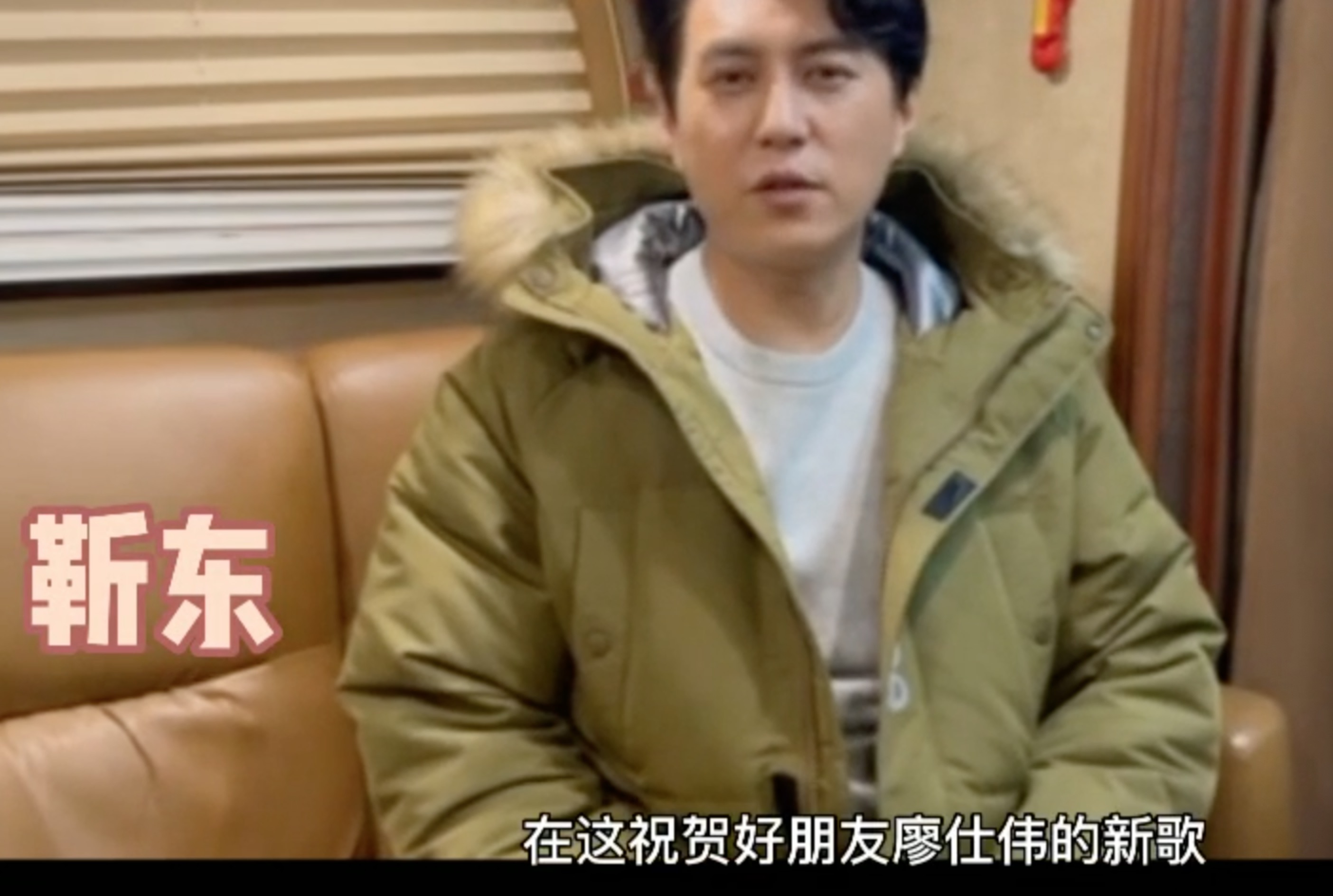 知名演员靳东为好友廖仕伟站台 新歌《小草坝》未播先火