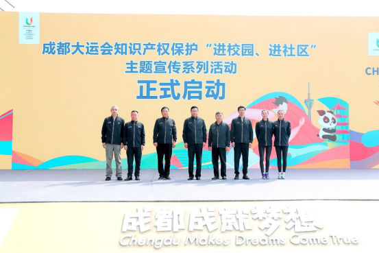 大运临近，赛事知识产权保护日渐重要