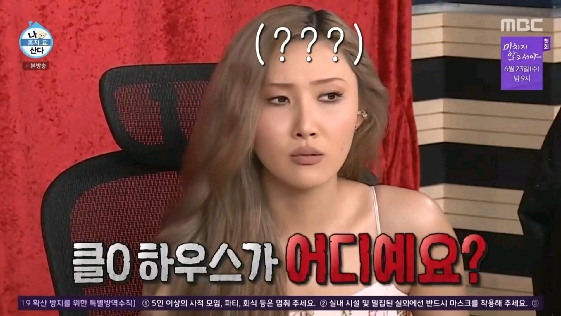 利用假IU黑科技蹭流量拉收視率反跌，我獨自生活連觀眾都刷屏反對