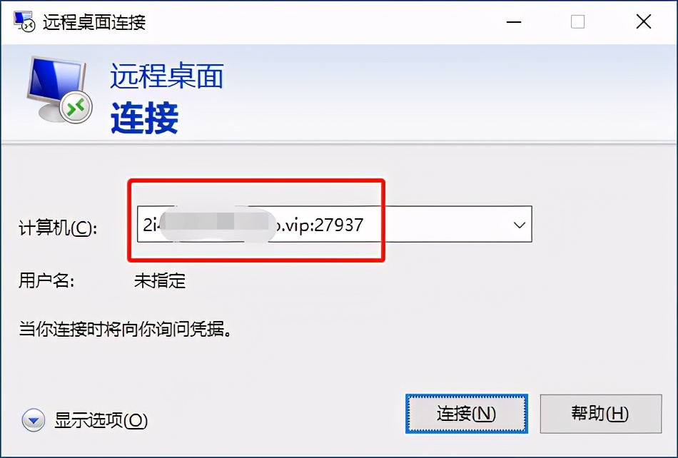 無公網IP，無路由器端口映射，微軟mstsc跨網連接異地PC