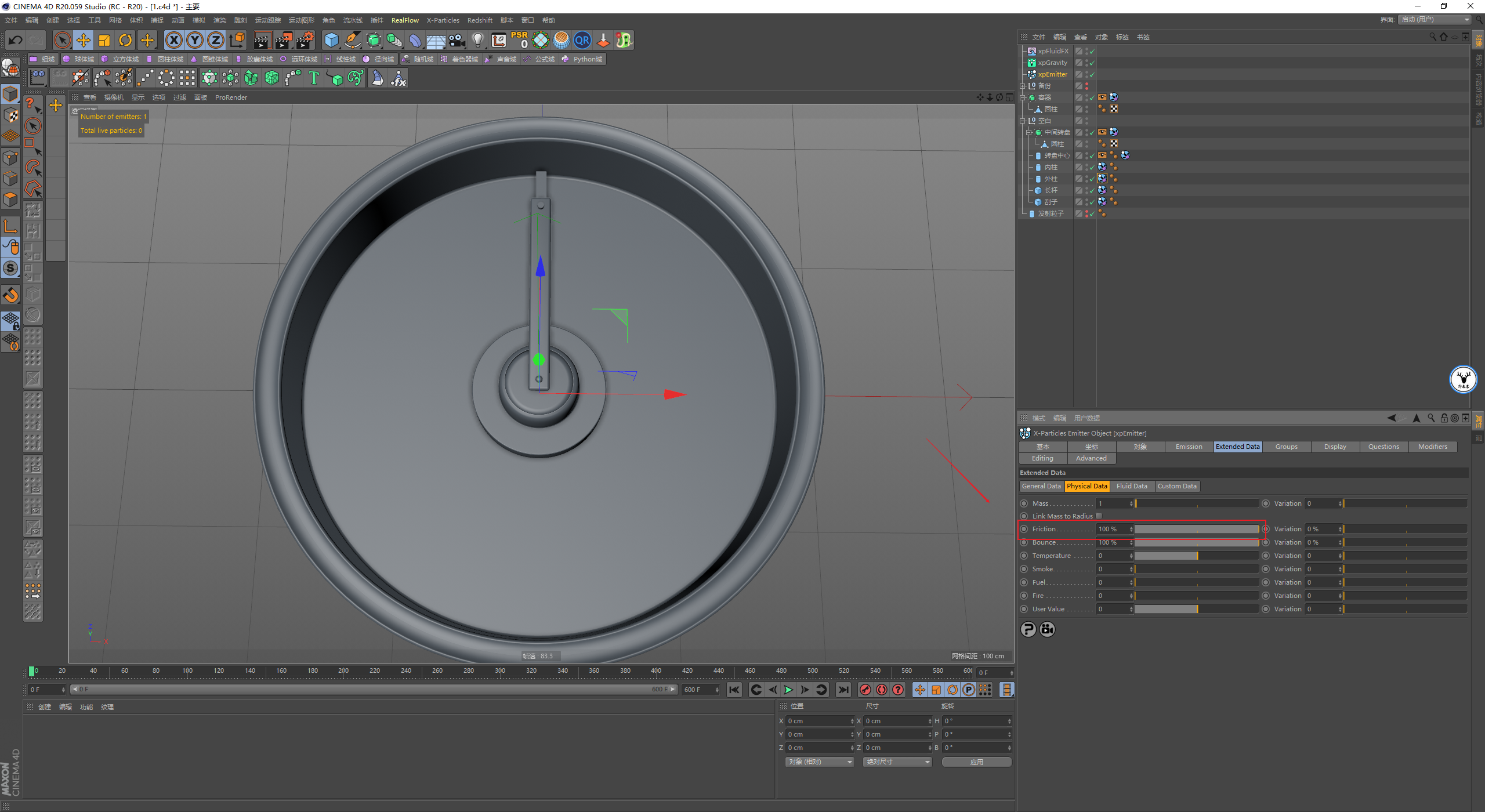 （图文+视频）C4D野教程：搅拌颗粒动画制作方法