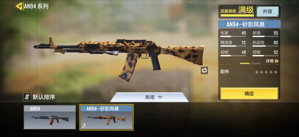 使命召唤手游：不知道怎么选配件？不如来跟职业选手学搭配